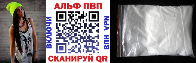 что такое наркотик  Белокуриха  Alpha PVP СК 