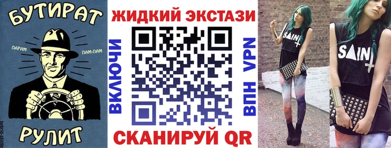 Бутират бутик  Белокуриха 
