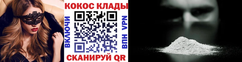 Кокаин Columbia  купить наркотик  Белокуриха 