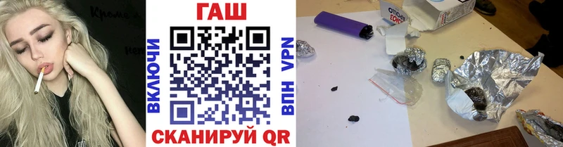 цена   Белокуриха  ГАШ hashish 