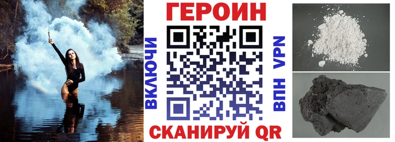 ГЕРОИН афганец Белокуриха