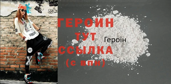 героин Белоозёрский