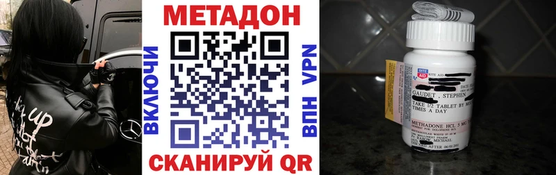 Метадон белоснежный  где продают наркотики  даркнет наркотические препараты  Белокуриха  omg ONION 
